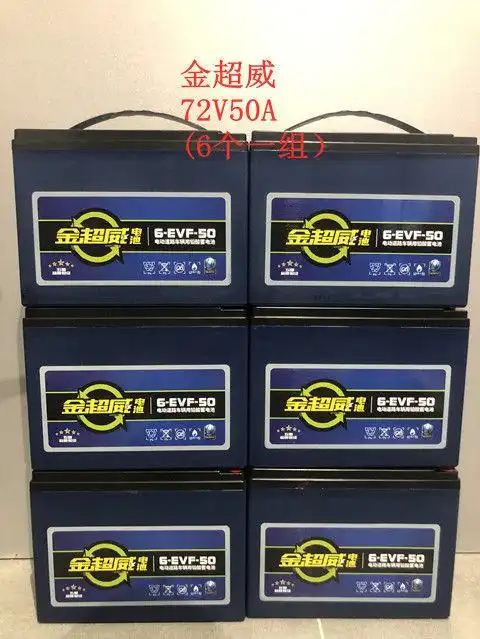 金超威电池能量王48v60v72v22ah雅迪爱玛原装石墨烯电瓶金超威48v50a