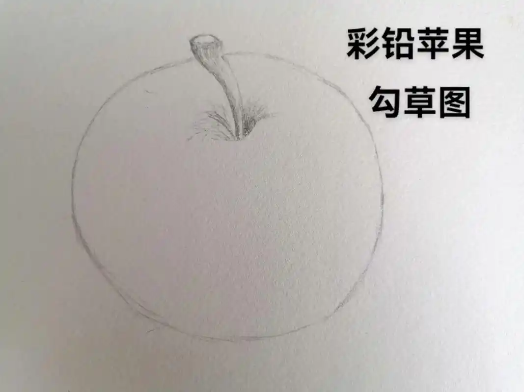 彩铅入门 苹果画法.#彩铅 @抖音小助手 #绘画 - 抖音