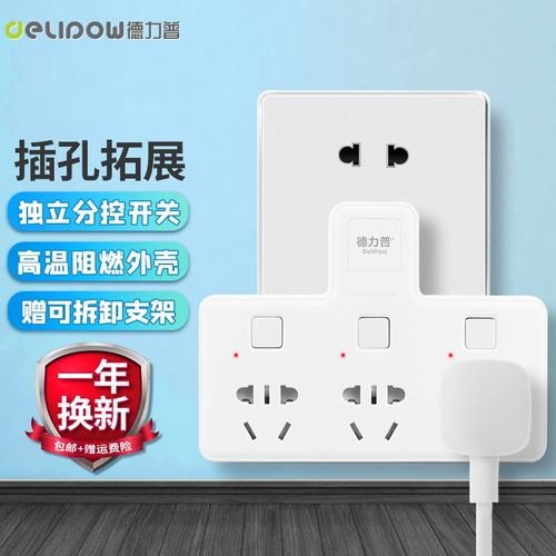 德力普(delipow)多功能插座转换器 一转三转换插头独立分控开关/usb