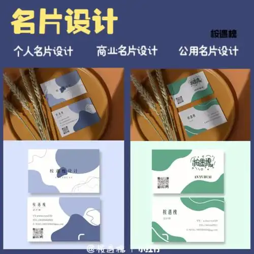 名片设计个人名片设计√商业名片设计√公用名片设计√92抄袭│转载