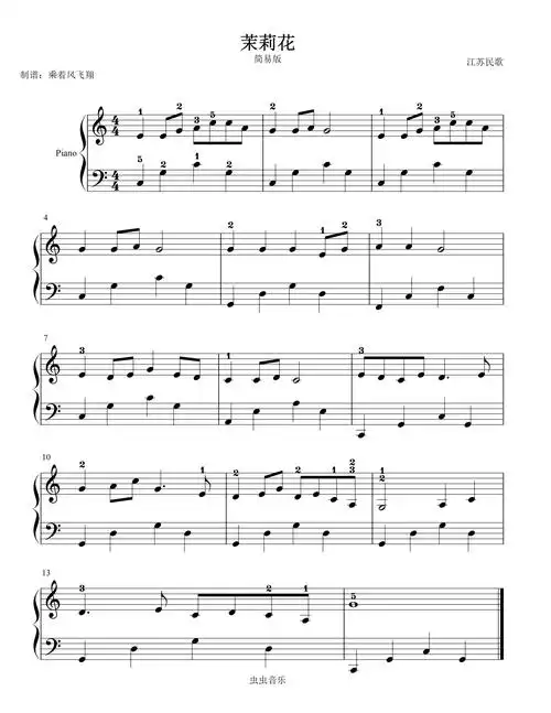 茉莉花江苏民歌大音符版