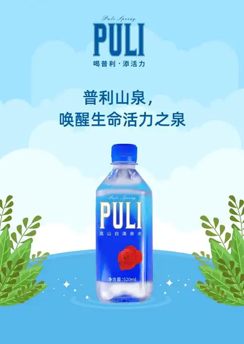 你所不知道的高山自涌泉水滋养中老年生命活力的普利山泉水