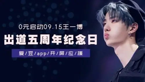 王一博粉丝名是什么 王一博粉色应援色和应援口号