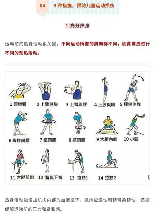 石家庄市运河桥桃园联合小学 空中课堂———体育