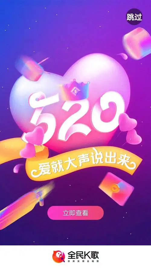 全民k歌美图集锦(截屏二)