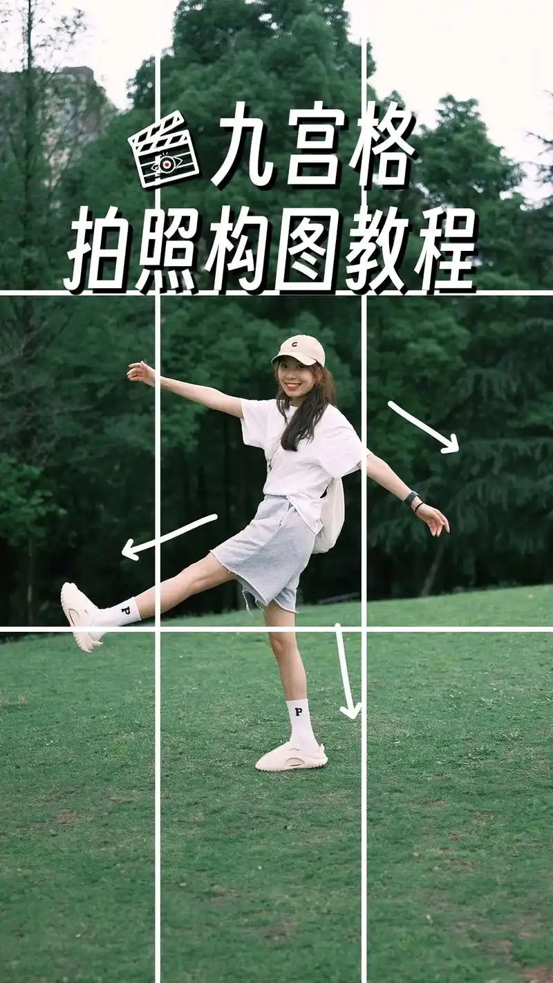 九宫格拍照大法,快拉上你的好闺蜜来学