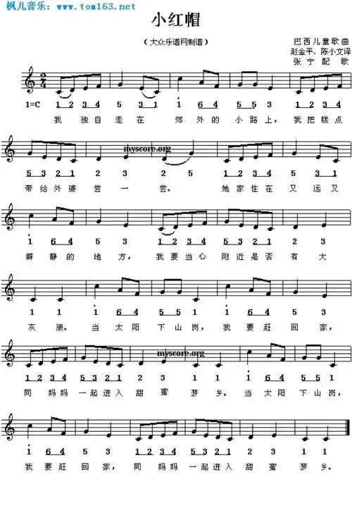 中国简谱网 www.jianpu.org