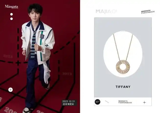 马嘉祺fashionbook