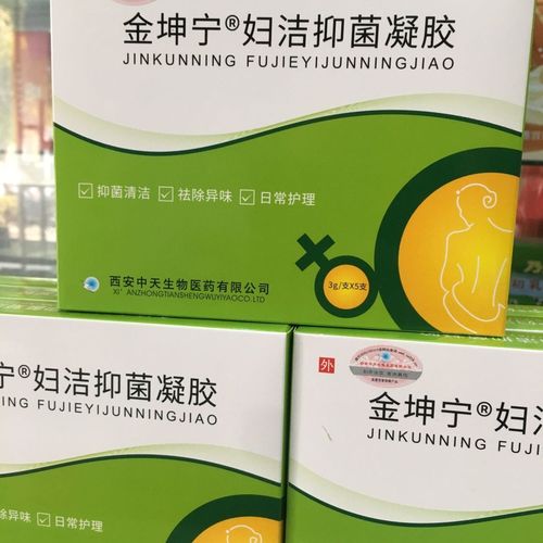 全新包装金坤宁妇洁凝胶抑菌祛味洁阴护理3送1妇科5送2妇科凝胶
