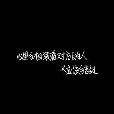 纯文字头像黑底白字