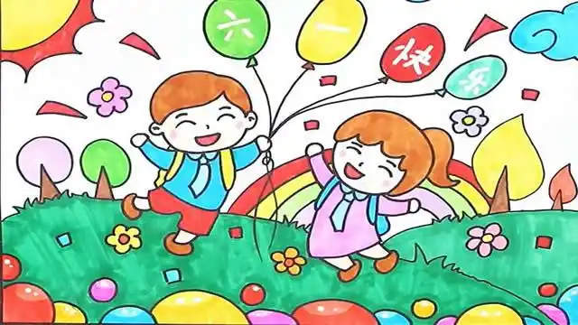 六一儿童节儿童画图片大全
