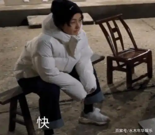 向往的生活,张子枫老大爷坐姿,网友:太过豪放