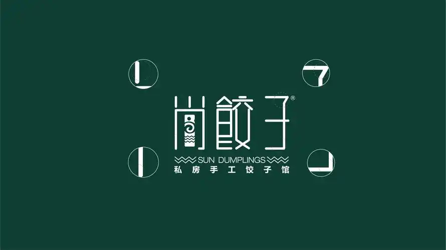 餐饮|尚饺子·私房手工饺子馆|平面|品牌|柒云品牌设计_原创作品-站酷