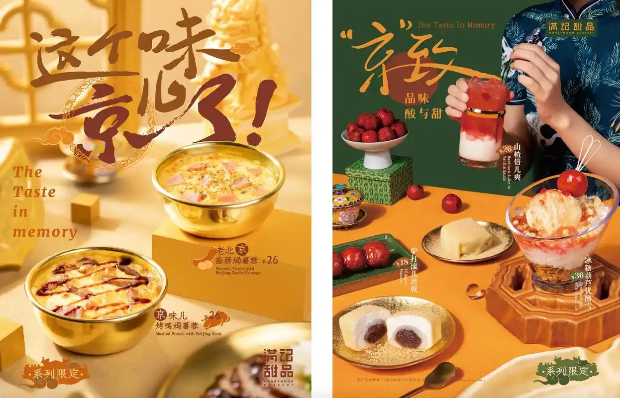 餐饮店铺宣传海报设计案例,餐饮海报.#餐饮海报 #奶茶海报  - 抖音