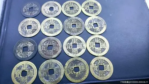 古钱币铜钱五帝钱黄亮康熙通宝真品收藏