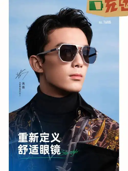 派丽蒙品牌代言人吴磊