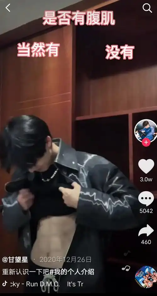 hhhhhhhh鹅滤镜也太大了甘望星的腹肌被磨平了