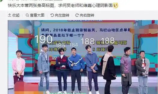 众所周知,何炅和李维嘉两人的身高都不高,可以说是其硬伤了,日常与