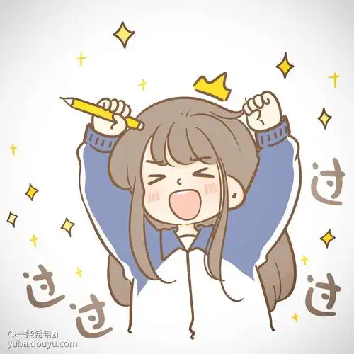 保佑我今年逢考必过文昌帝君宇宙超级第一帅鱼塘萌新一条希希zi逢考必