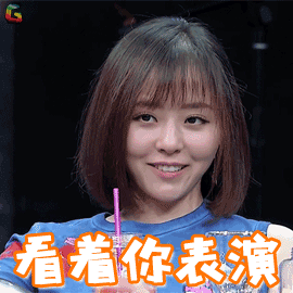 举杯呵呵喝2第4期张靓颖看着你表演生气soogifsoogif出品gif动图_动态