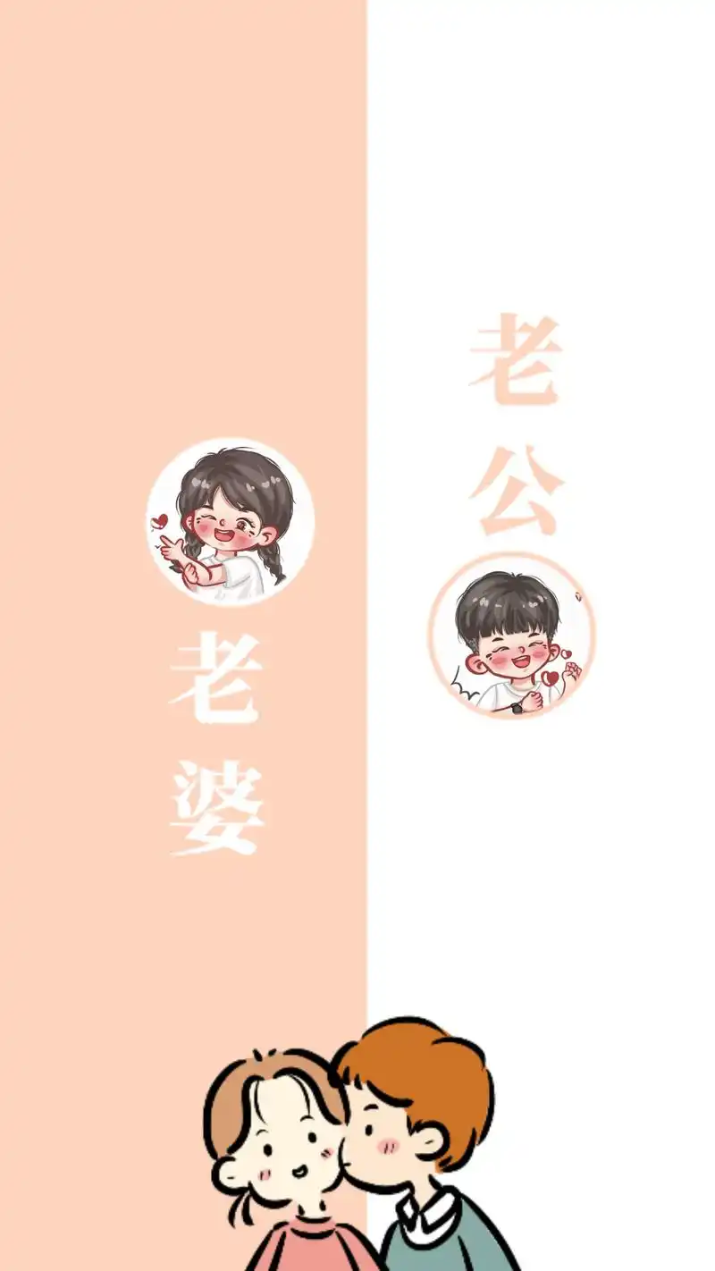 情侣聊天背景图