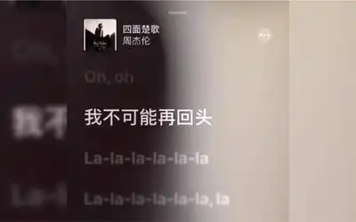 「四面楚歌」cover 周杰伦最屌的歌之一