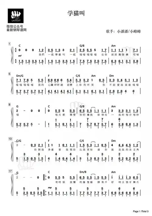 现在流行的歌曲(小孩子现在流行的歌曲)