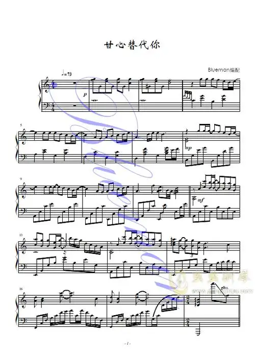 甘心替代你钢琴谱-blueman-虫虫钢琴