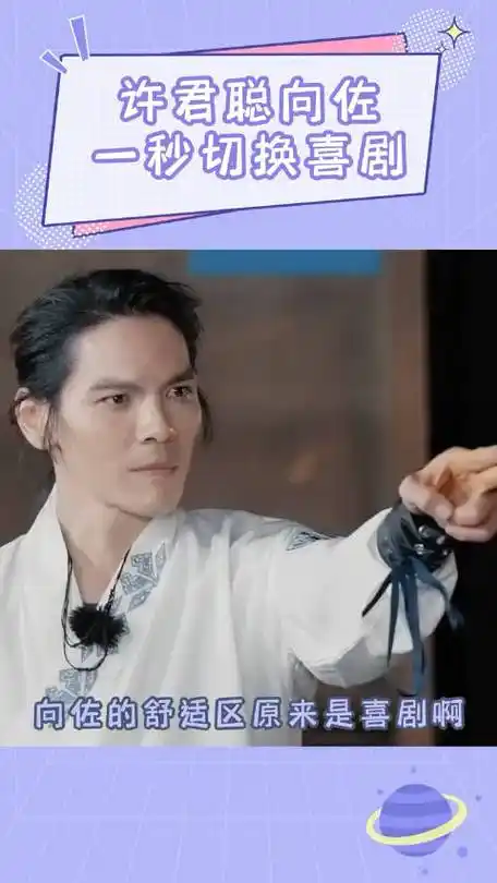 #向佐的天赋有没有可能在搞笑上##春日cityhappy计划#
