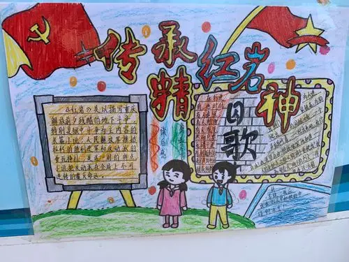 【新时代文明实践系列活动】利群小学第10届读书节活动之红色经典手