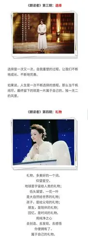 董卿《朗读者》经典语录,句句值得品读