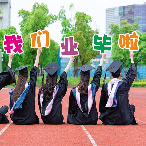大中小学幼儿园毕业拍照道具手举牌创意毕业照相框毕业典礼装饰品