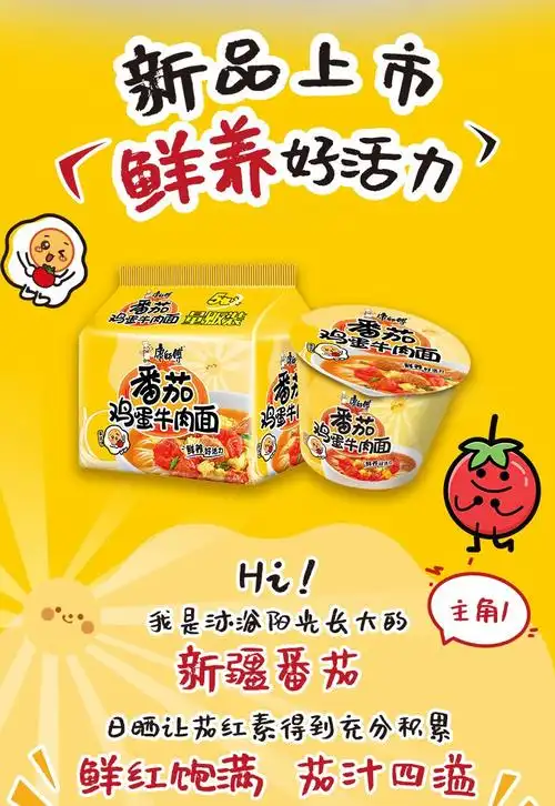 康师傅大食袋方便面番茄鸡蛋牛肉面24袋整箱方便夜宵泡煮面条大食袋