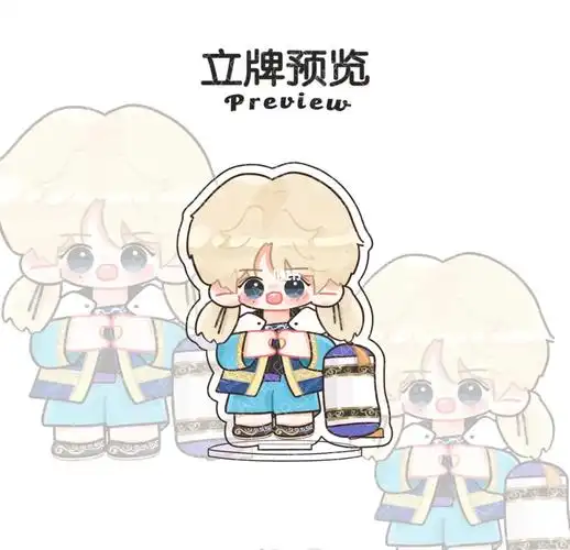 黄明昊立牌q版饭圈约稿