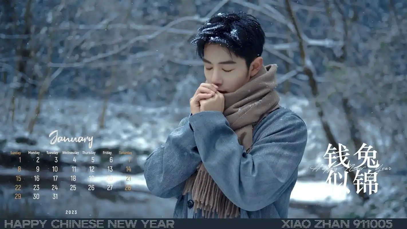 肖战2023电脑桌面 - 抖音