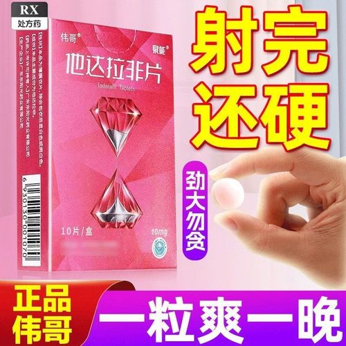 tbe正品治疗勃起功能障碍助勃男性房事用不是补肾壮阳药增长增粗