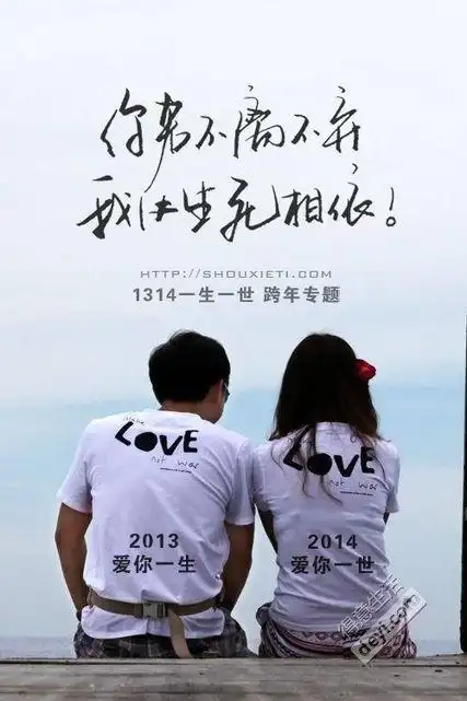 你若不离不弃,我必生死相依.