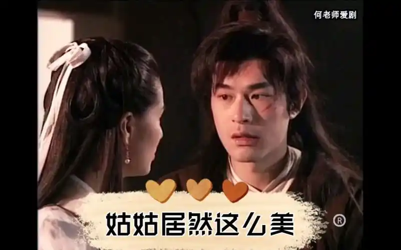 神雕侠侣杨过与姑姑的初次相遇冥冥之中一切早已注定