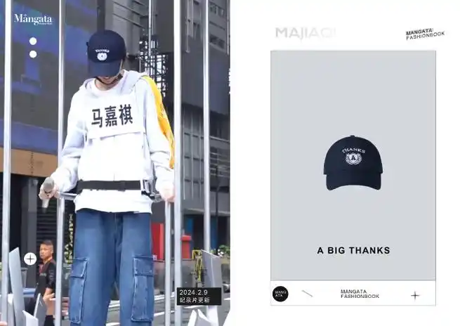 马嘉祺fashionbook