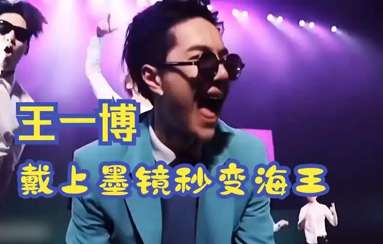 17岁的海王 王一博17岁合集