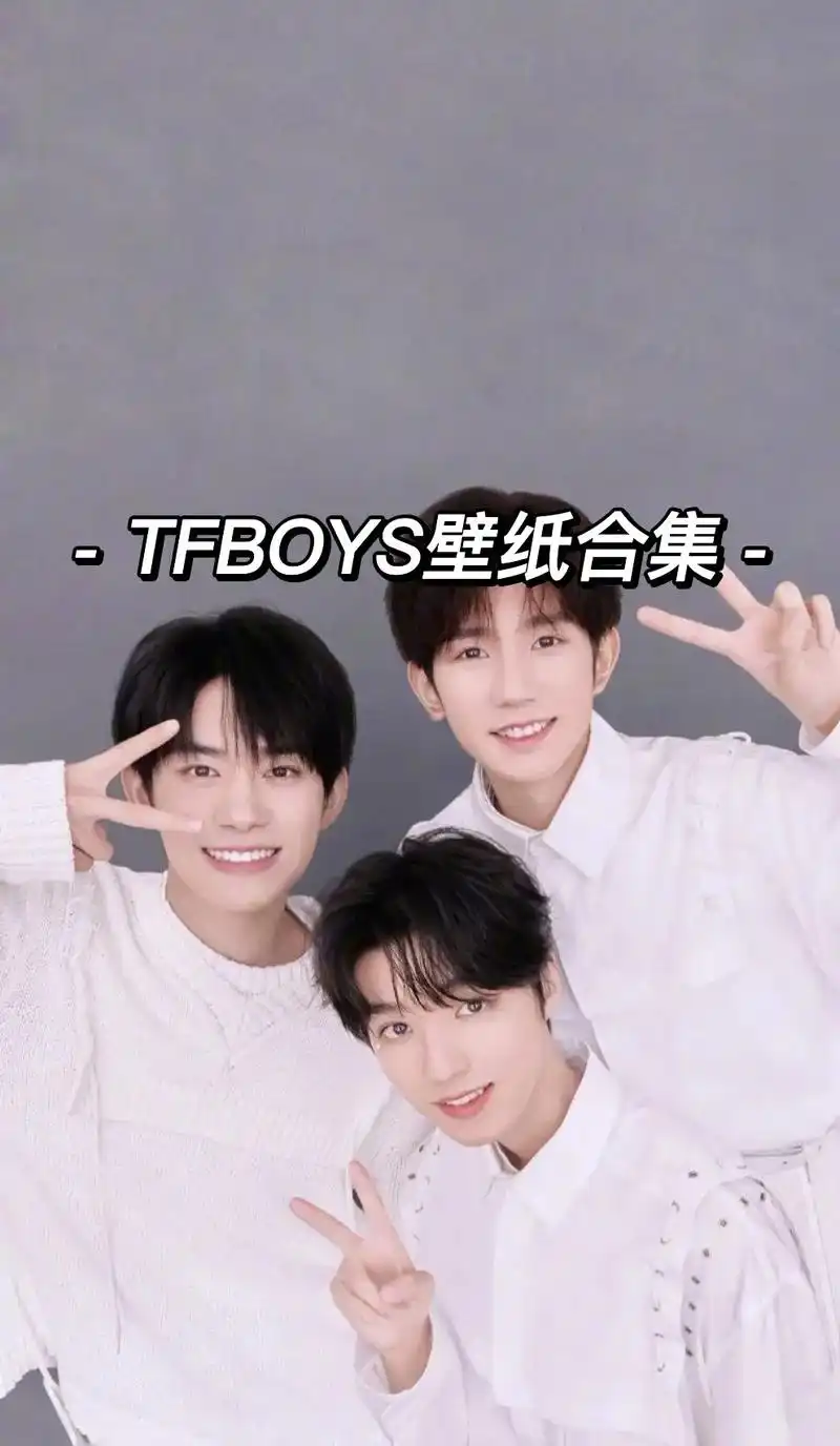 tfboys十年之约 #tfboys十周年澄海之约 #tf - 抖音