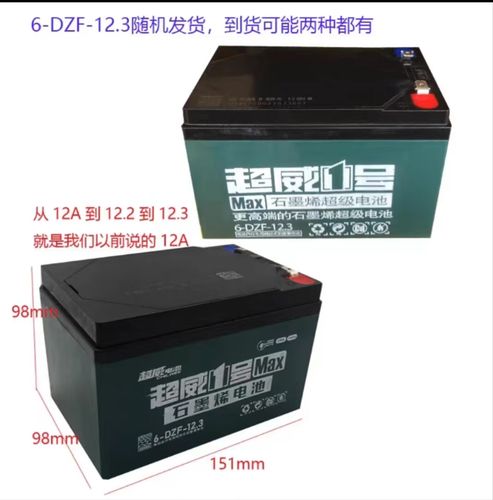 允和美超威电池直营36v48v60v72v二轮电动车三轮车铅酸电瓶12ah20ah32