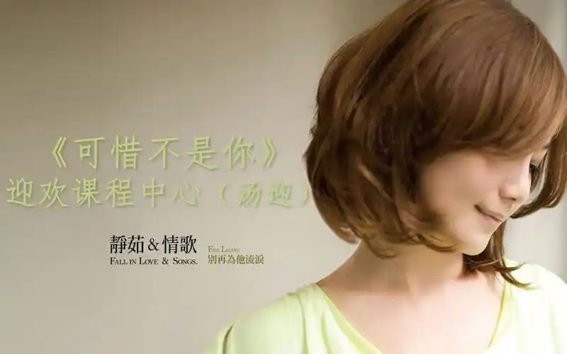 活动作品梁静茹可惜不是你萨克斯最美演绎