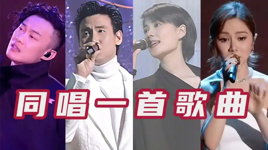 当王菲,张学友,陈奕迅同唱一首歌曲,巅峰王菲的唱功太出色了