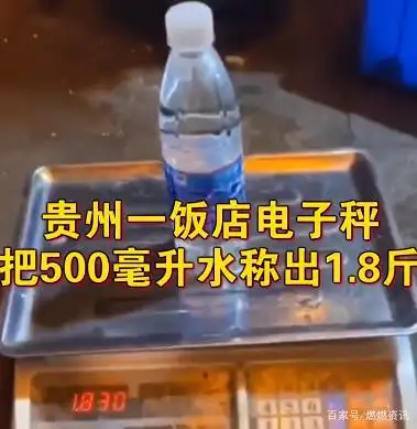 魔术电子秤,500ml变1斤8两!