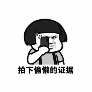 求降温表情包 - 小崽子 - 表情图