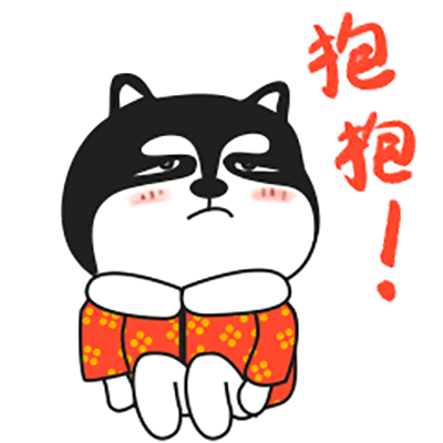 二哈微信gif拜年表情包图片第二辑