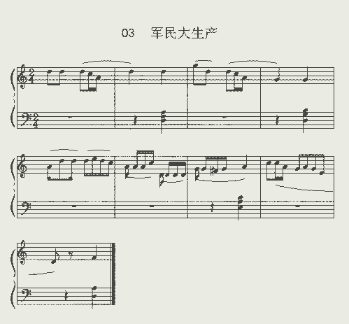 军民大生产_简谱_歌谱_曲谱_吉他谱_五线谱