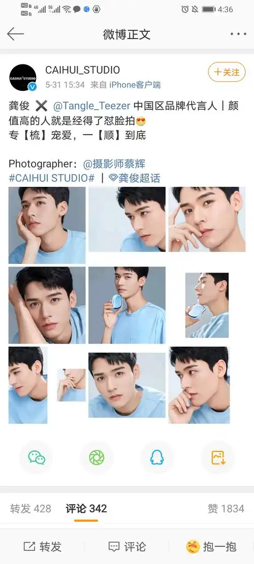 你霁风蓝色的少年龚俊