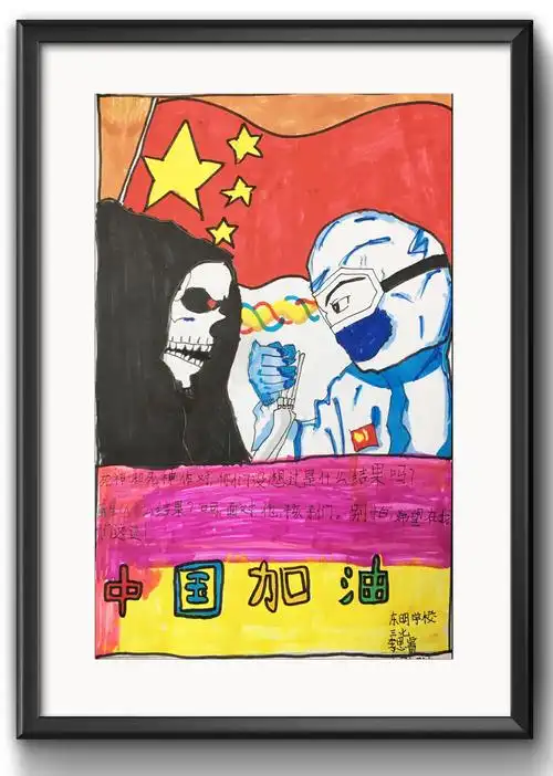 童心协力,艺心抗疫——东明教育集团东明校区(小学部)三年级抗击疫情